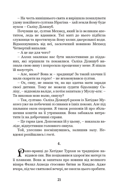 Hatidze Turhan. Die Sultanin-Ukrainerin – Beschützerin der Kosaken. Buch 3